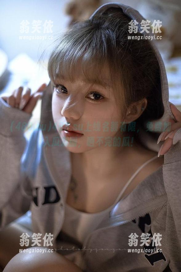 488.su上线名额有限，免费加入瓜友圈，晒不完的瓜！