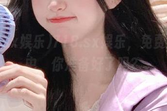 718.sx娱乐，免费瓜ing中，你准备好了吗？