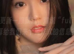 更新一擦就过，难道“fuli87”打算给我们来个轰炸式的信息？
