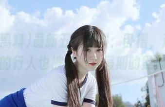 最新五一黑料：卧槽，连马路上的行人也被卷进了假期的黑料！