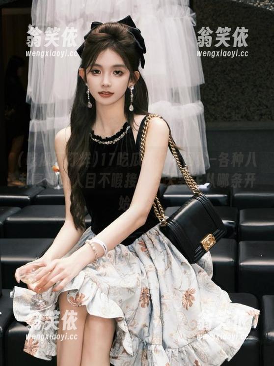 17吃瓜不打烊网站–各种八卦真是让人目不暇接，今天要先从哪条开始呢？
