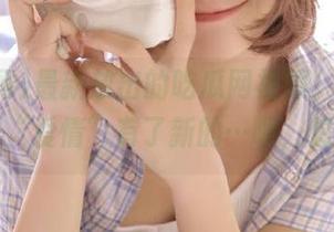 最新放出的吃瓜网视频，竟然让我对“爱情”有了新的…呃，想象？