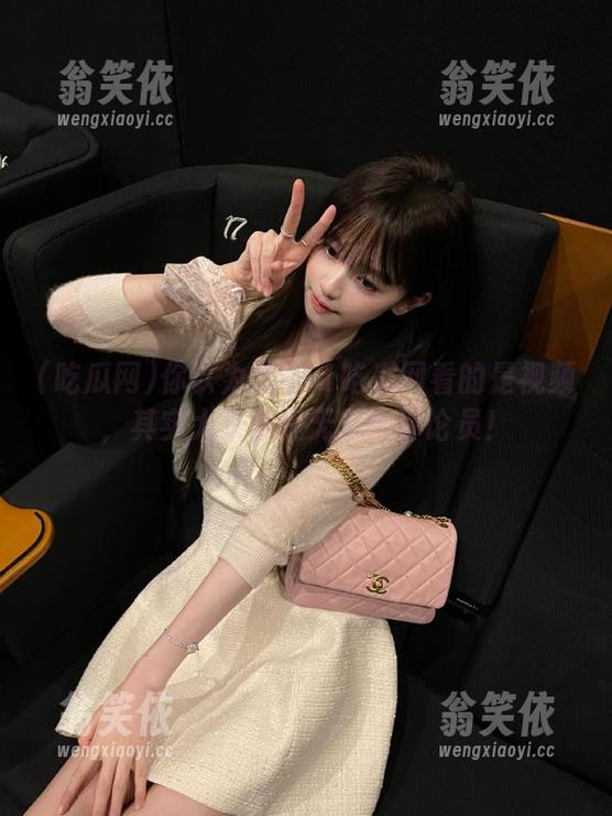 吃瓜网 你以为在911吃瓜网看的是视频,其实大家都是无形的评论员!