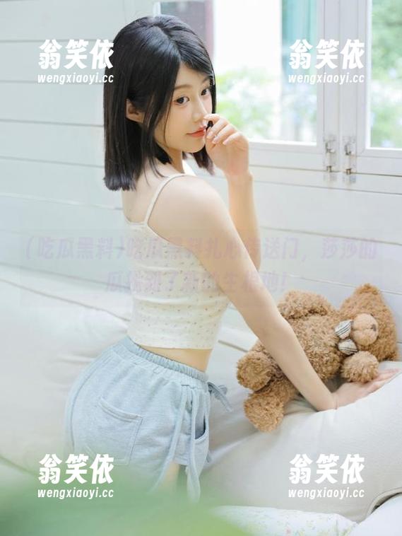 吃瓜黑料 吃瓜黑料扎心传送门,莎莎的瓜找到了新的生根地!