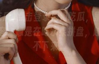 点击登录泡泡吃瓜，黑料网的奇趣内容，像是在吃水果拼盘，越吃越停不下来。