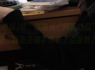 噢，刚刚从“网曝吃瓜”的线路回来，顺路还顺手带来了点新鲜八卦！