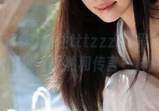 抓住tttzzz01黑料不打烊的ios网址，果然和传言一样离谱！