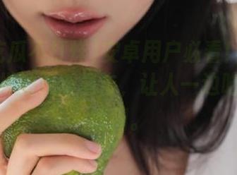 安卓用户必看！黑料吃瓜不打烊的更新暴击，让人一边吃瓜一边懵圈。