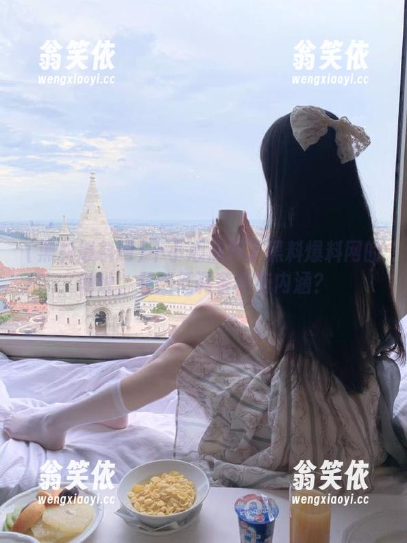 不小心点开了黑料爆料网的地址，果然低调奢华有内涵？