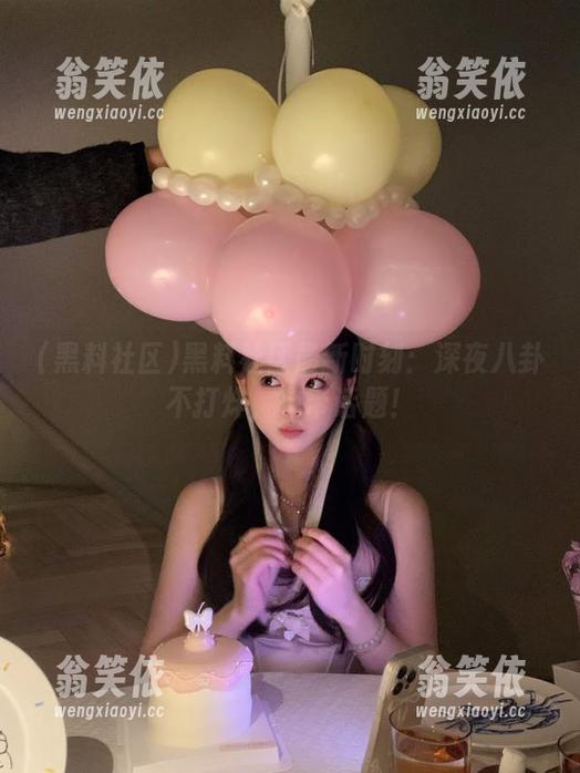 黑料社区最新时刻：深夜八卦不打烊，自带话题！