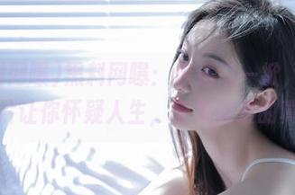 黑料网曝：传送门一掀，正能量图片让你怀疑人生，爱与被爱的真谛！